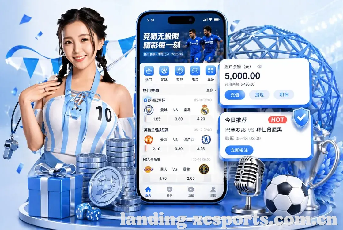 <strong>杏彩体育</strong>App 手机追赛预览